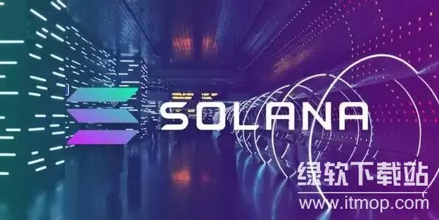 Solana��ȥ���Ļ��̶��㹻����֤�߽ڵ�ֲ������Σ�