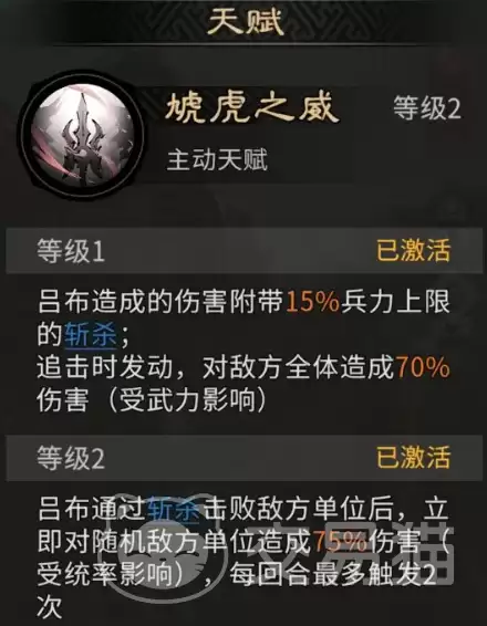 三国天下归心吕布玩法攻略三国天下归心吕布技能搭配与阵容推荐 三国天下归心吕布玩法攻略三国天下归心吕布技能搭配与阵容推荐