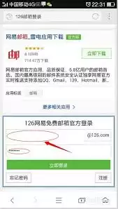 如何直接打开126邮箱登录链接-126邮箱登录链接怎样直接打开 如何直接打开126邮箱登录链接-126邮箱登录链接怎样直接打开