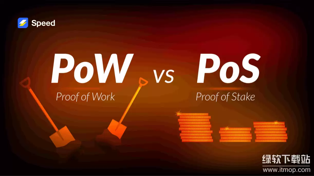 ��̫���� PoS ������ʲô������ PoW �����кα�������