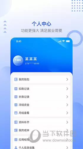 大掌柜如何更名-大掌柜更名的方法 大掌柜如何更名-大掌柜更名的方法