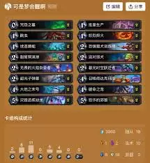 炉石传说黑赐随从流任务法卡组怎么构建 炉石传说黑赐随从流任务法卡组怎么构建