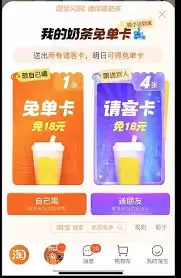 2025淘宝免单活动入口在哪 2025淘宝免单活动入口在哪