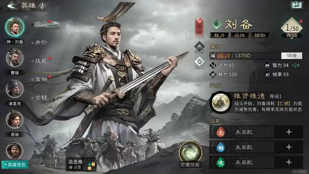 三国天下归心混乱永动队如何搭配 三国天下归心混乱永动队如何搭配