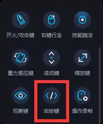 网易mumu模拟器如何锁定鼠标在窗口内 网易mumu模拟器如何锁定鼠标在窗口内