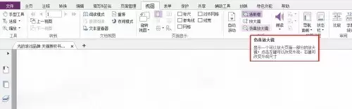 ���PDF�༭����ô���÷���Ŵ�