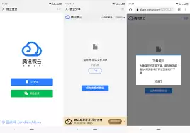 腾讯微云SVIP降级文件会丢失吗 腾讯微云SVIP降级文件会丢失吗