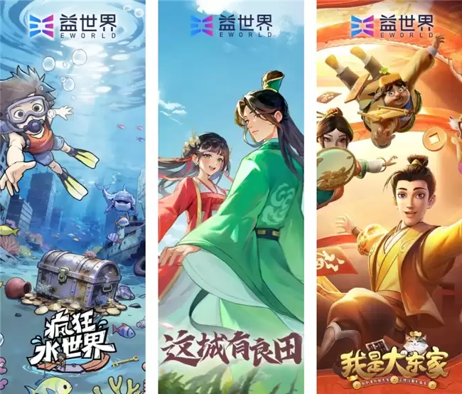 益世界获广州市游戏行业协会2025年度双项荣誉 益世界获广州市游戏行业协会2025年度双项荣誉