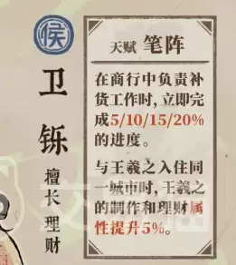 江南百景图卫铄角色解析江南百景图卫铄技能属性与培养攻略 江南百景图卫铄角色解析江南百景图卫铄技能属性与培养攻略