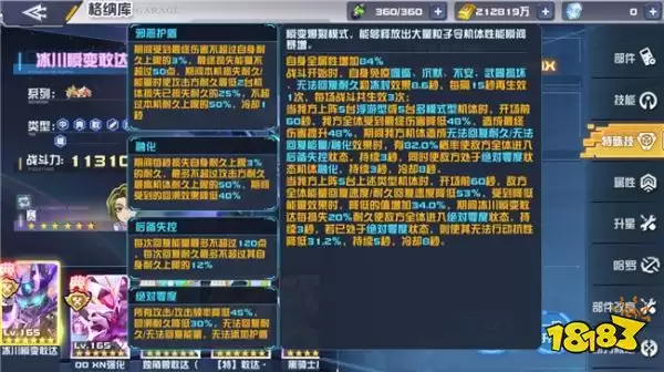 《敢达决战》冰川瞬变敢达冷峻登场,极寒利刃冻结战场! 《敢达决战》冰川瞬变敢达冷峻登场,极寒利刃冻结战场!