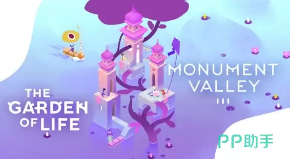 纪念碑谷3生命花园 纪念碑谷3生命之园上线时间揭晓 纪念碑谷3生命花园 纪念碑谷3生命之园上线时间揭晓