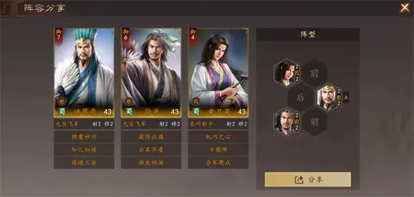 《三国志王道天下》蜀智锦囊队玩法攻略-核心战法与阵容解析 《三国志王道天下》蜀智锦囊队玩法攻略-核心战法与阵容解析