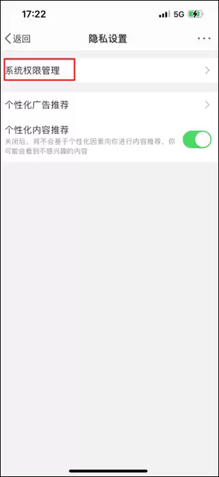 微博关闭ip地址方法教程 微博关闭ip地址方法教程
