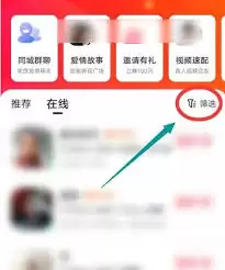 心遇如何添加在线人为好友 心遇如何添加在线人为好友
