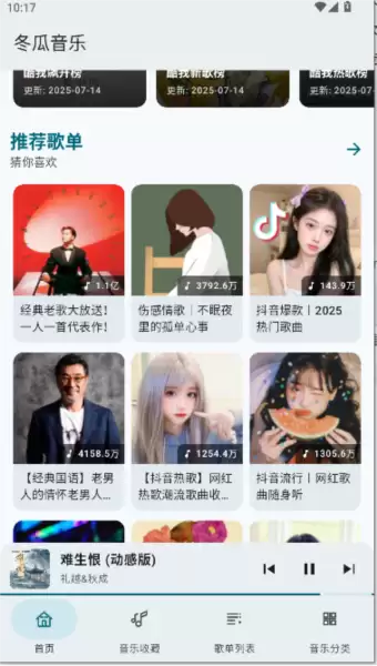 冬瓜音乐app怎么用-使用教程 冬瓜音乐app怎么用-使用教程
