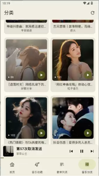 冬瓜音乐app怎么用-使用教程 冬瓜音乐app怎么用-使用教程