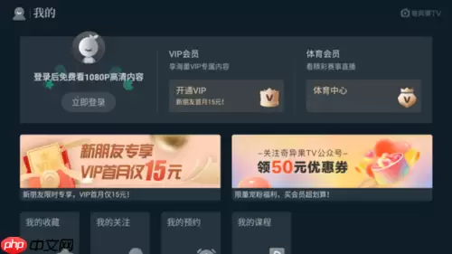 银河奇异果app怎么用 银河奇异果app怎么用