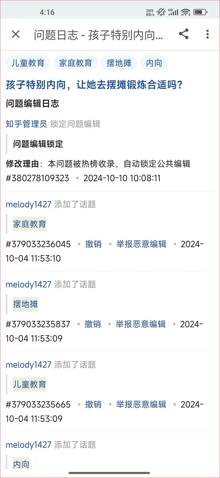 手机知乎看提问记录方法 手机知乎看提问记录方法