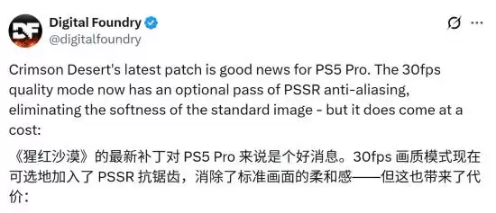 PS5 Pro�������������ë��ʢ�ޡ���ɫɳĮ�����¸���