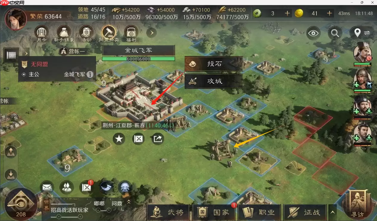 三国:谋定天下萌新攻城技巧分享 三国:谋定天下萌新攻城技巧分享