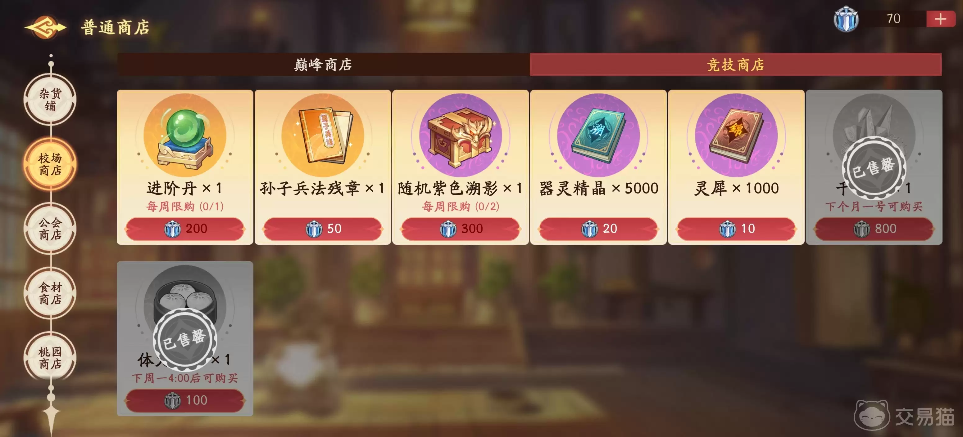 ����ɱ�佫�����淨�������ɱ���ѻ�������ɫ�佫����