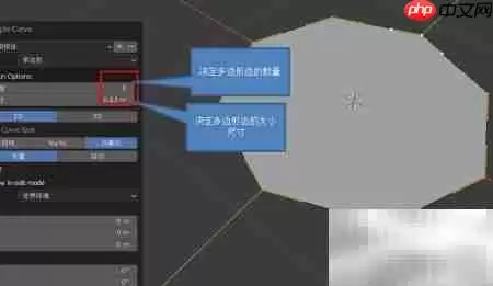 Blender快速绘制多边形曲线 Blender快速绘制多边形曲线