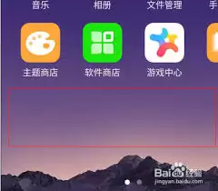 联想乐商店app如何添加桌面小组件 联想乐商店app如何添加桌面小组件