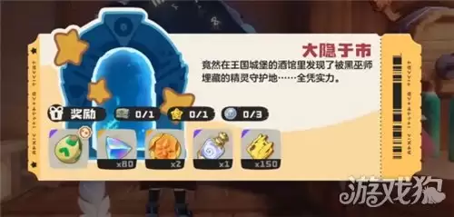 洛克王国世界王国徽记怎么获得 王国徽记怎么刷 洛克王国世界王国徽记怎么获得 王国徽记怎么刷