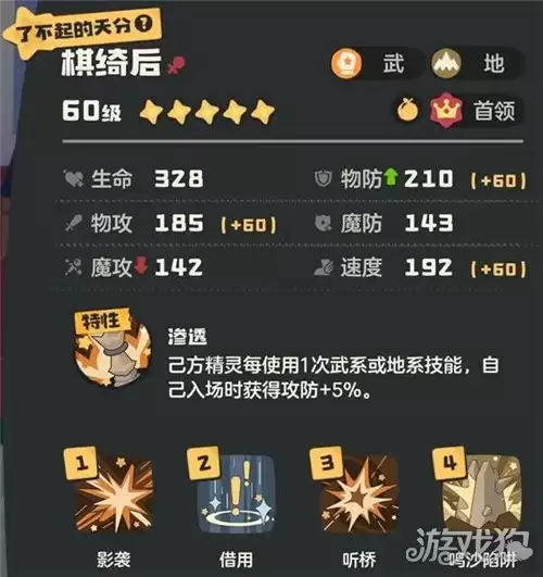 洛克王国世界武幻队技能搭配 武幻队阵容推荐 洛克王国世界武幻队技能搭配 武幻队阵容推荐