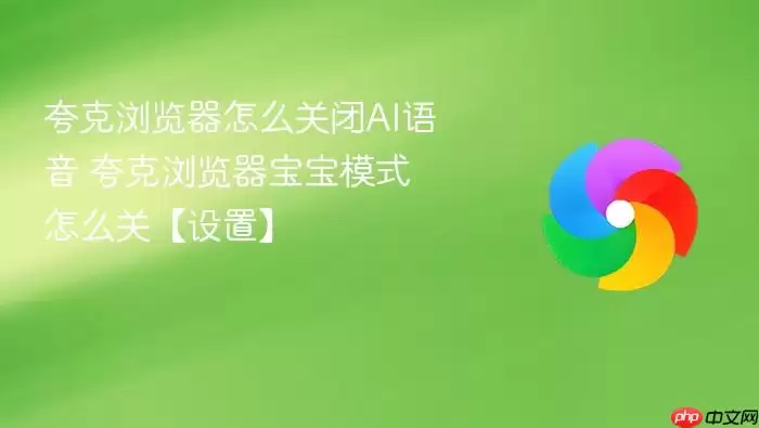 ����������ô�ر�AI����