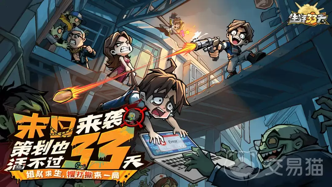 ����33����ֻ��Bossͨ�ع�������33����Ѷ����ִֹ����