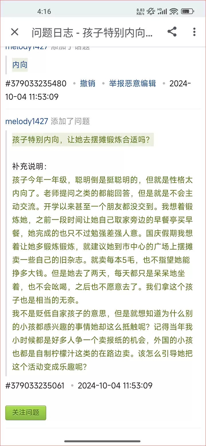 手机知乎看提问记录方法 手机知乎看提问记录方法