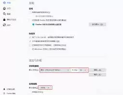 火狐浏览器缩放比例如何设置 火狐浏览器缩放比例如何设置
