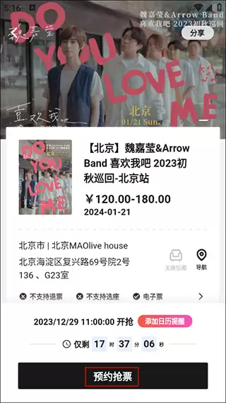 ���浺ԤԼ��Ʊ�����̳�