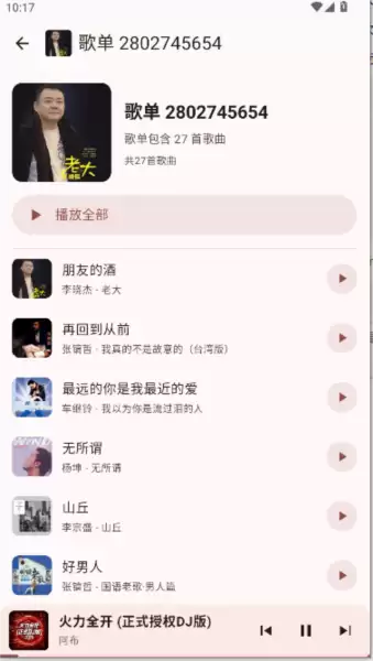 冬瓜音乐app怎么用-使用教程 冬瓜音乐app怎么用-使用教程