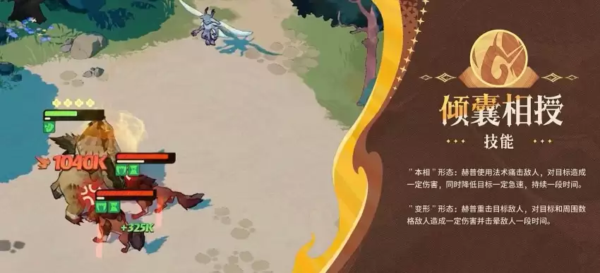 剑与远征启程赫普角色技能效果介绍 剑与远征启程赫普角色技能效果介绍