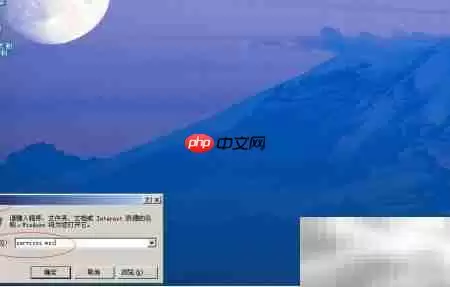 Win2003启动DHCP客户端服务 Win2003启动DHCP客户端服务