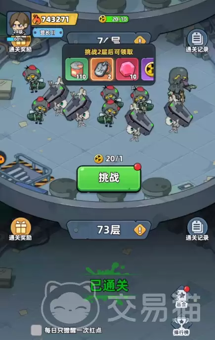 生存33天新手必看生存33天33日每日行动指南 生存33天新手必看生存33天33日每日行动指南