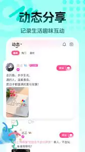 享聊app如何添加好友 享聊app如何添加好友