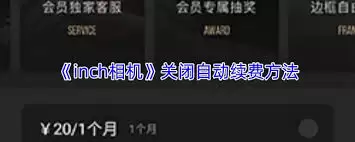 inch相机如何导入图片-inch相机导入图片的方法 inch相机如何导入图片-inch相机导入图片的方法