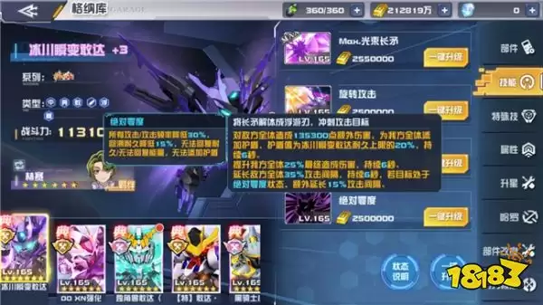 《敢达决战》冰川瞬变敢达冷峻登场,极寒利刃冻结战场! 《敢达决战》冰川瞬变敢达冷峻登场,极寒利刃冻结战场!