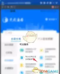 天府通办如何查询我的证书 天府通办如何查询我的证书