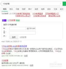 电脑版139邮箱登录入口在哪 电脑版139邮箱登录入口在哪