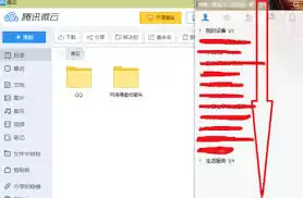 腾讯微云SVIP降级文件会丢失吗 腾讯微云SVIP降级文件会丢失吗