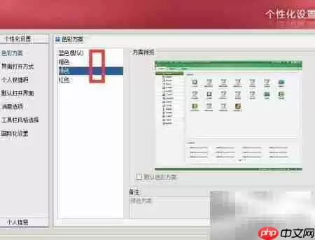 金蝶EAS界面设置指南 金蝶EAS界面设置指南