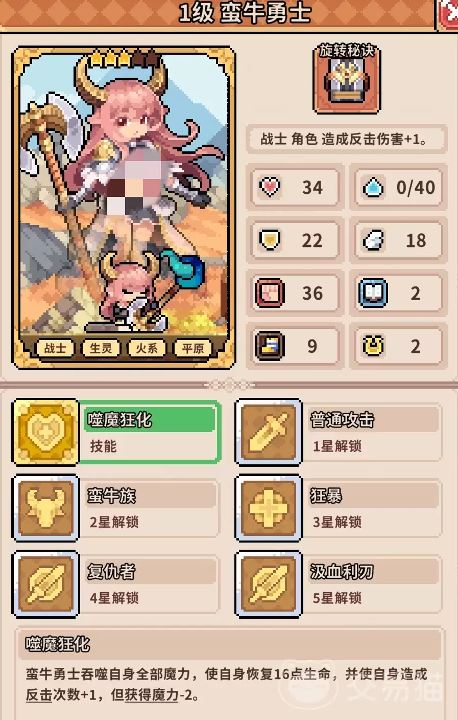 幻想少女公会反击流阵容搭配与实战打法详解 幻想少女公会反击流阵容搭配与实战打法详解