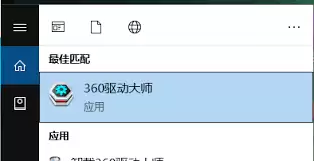 360驱动大师怎么关闭CPU温控 360驱动大师怎么关闭CPU温控