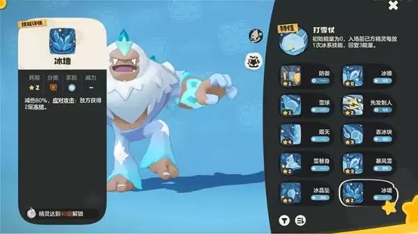 《洛克王国世界》雪天队玩法指南 雪天队怎么玩 《洛克王国世界》雪天队玩法指南 雪天队怎么玩