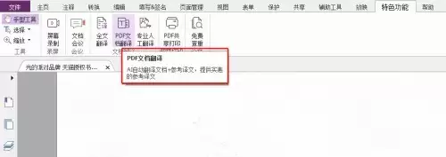 ���PDF�༭����ôȫ�ķ���