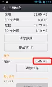 上汽大众app如何清理缓存 上汽大众app如何清理缓存